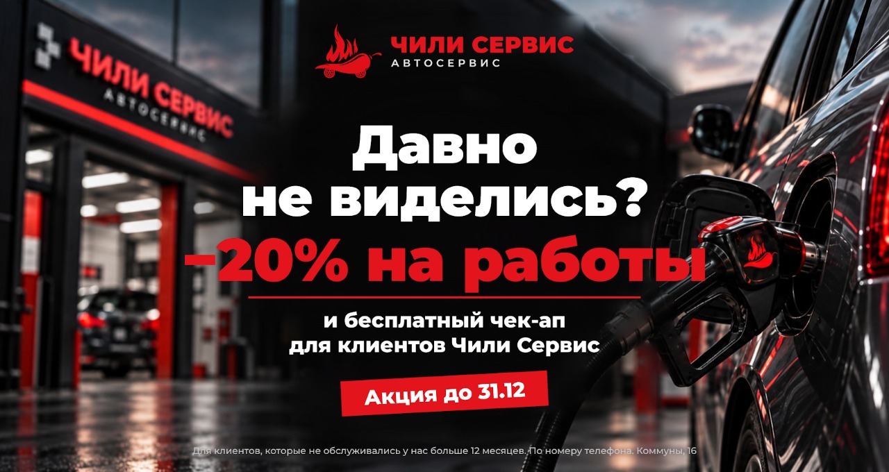 Скидка 20% на работы для постоянных клиентов